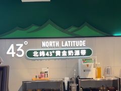 -茉酸奶(高科山姆店)