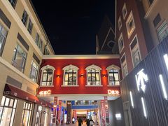 -王府井奥莱棋盘山小镇