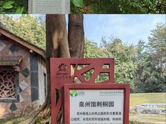 -深圳国际园林花卉博览园