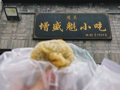 -增盛魁小吃店