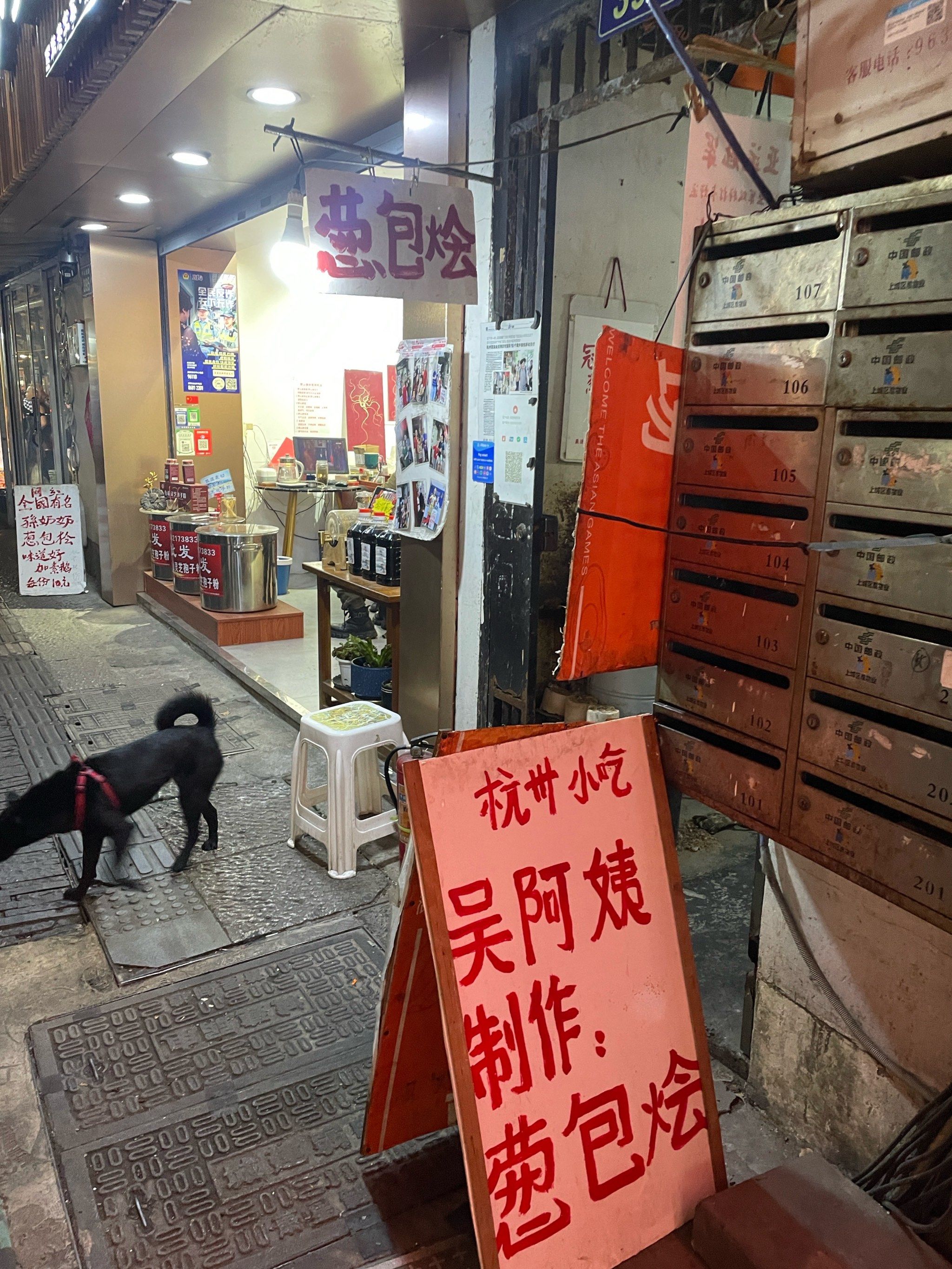 吴阿姨葱包烩 孙奶奶葱包烩