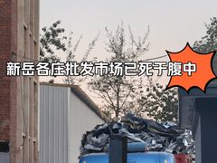 -岳各庄批发市场(西四环中路店)