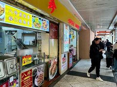 -八珍·广式煎饺·广州老字号(北京路总店)