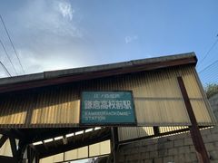 -灌篮高手动画打卡地