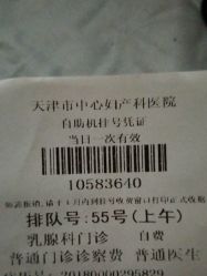 -天津市中心妇产科医院(南开院区)