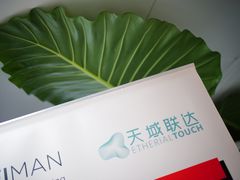-北京天域联达耳机店(财智国际大厦店)