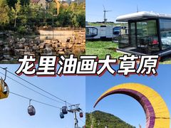 -龙里油画大草原旅游区