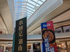 -东莞松山湖万象汇