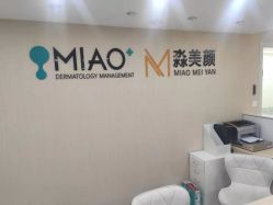 -韩国淼美颜皮肤管理官方直营店