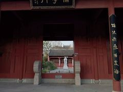 -孔庙学宫