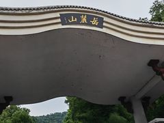 -岳麓山风景名胜区