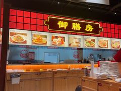 -满园烤鸭·春饼(抚顺万达店)