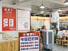 -笨罗卜浏阳菜馆(太平街店)