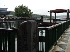 -伊达邵码头(德化社码头)