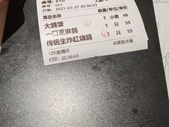 -大鸽饭(体育西路店)
