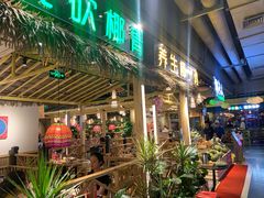 门面-椰夫人·养生椰子鸡(黄埔时代城店)