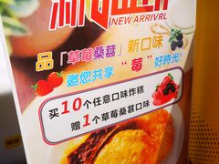 -红专尹胖子油炸糕