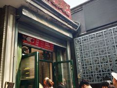 门面-天泽祥·鼓楼馒头(鼓楼店)