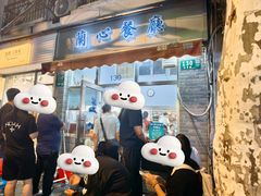 门面-蘭心餐厅(进贤路店)