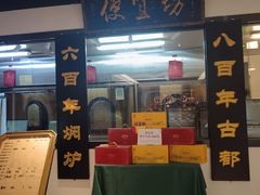 -便宜坊烤鸭店(亦庄京东店)