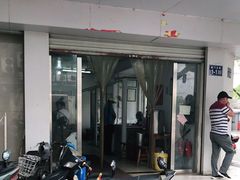 -松盛糕团店(红旗桥店)