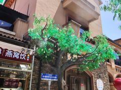 -西安世博园