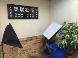 -镁连社·美联社