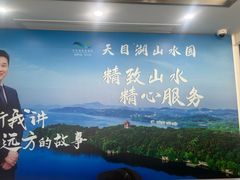 -天目湖山水园
