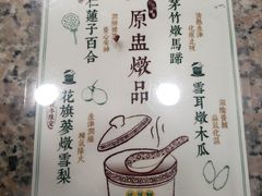 -地茂馆甜品