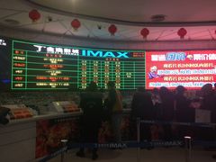 -金逸影城(大悦城IMAX激光店)