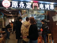 -华威约饭街