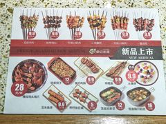 -申记串道(奉天街店)