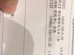 -MUJI无印良品(吾悦广场武进店)