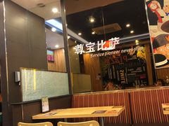 -尊宝比萨(车公庙店)