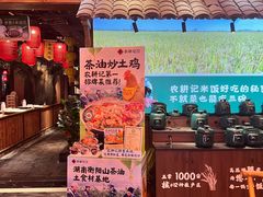 -农耕记·湖南土菜(福田车公庙店)