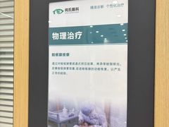 -大连何氏眼科医院