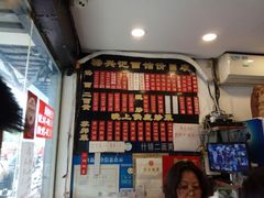 菜单-裕兴记·三虾面(西北街总店)