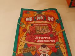 -水平有限广西米粉·广西风味集(五道口店)