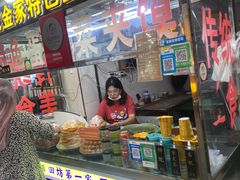 门面-老金家蛋菜夹馍(西安总店)