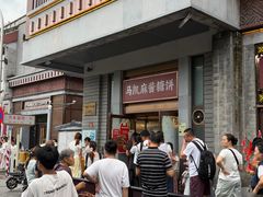 -马凯餐厅(地安门店)