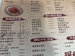 -辣螃铠盆盆蟹大排档(海昌店)