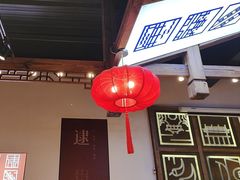 -印象鲵宴·张家界地标美食名片(溪布街店)