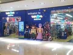 -TOYSRUS玩具反斗城(宁波和义大道店)