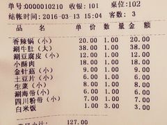 账单-杨翔豆皮涮牛肚(万和城店)