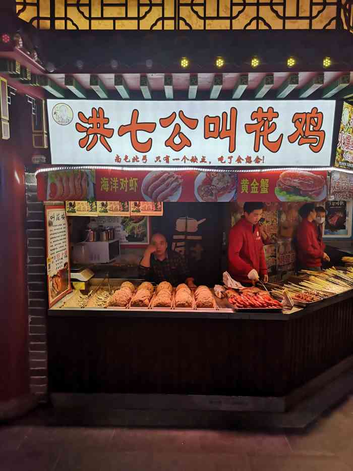 洪七公叫花鸡-"味道不错,店面蛮大的,位置很好找."-大众点评移动版