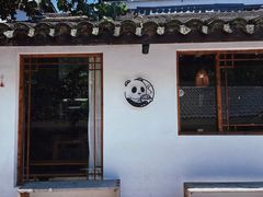 门面-竹子咖啡bamboo coffee