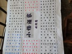-小杨酒家(华苑小区店)