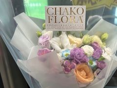 -ChaKo Flora ·茶子花艺 (市北店)