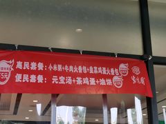 -紫光园(燕郊总店)