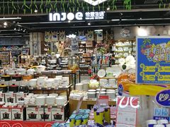 -世纪联华(杭州新塘路店)